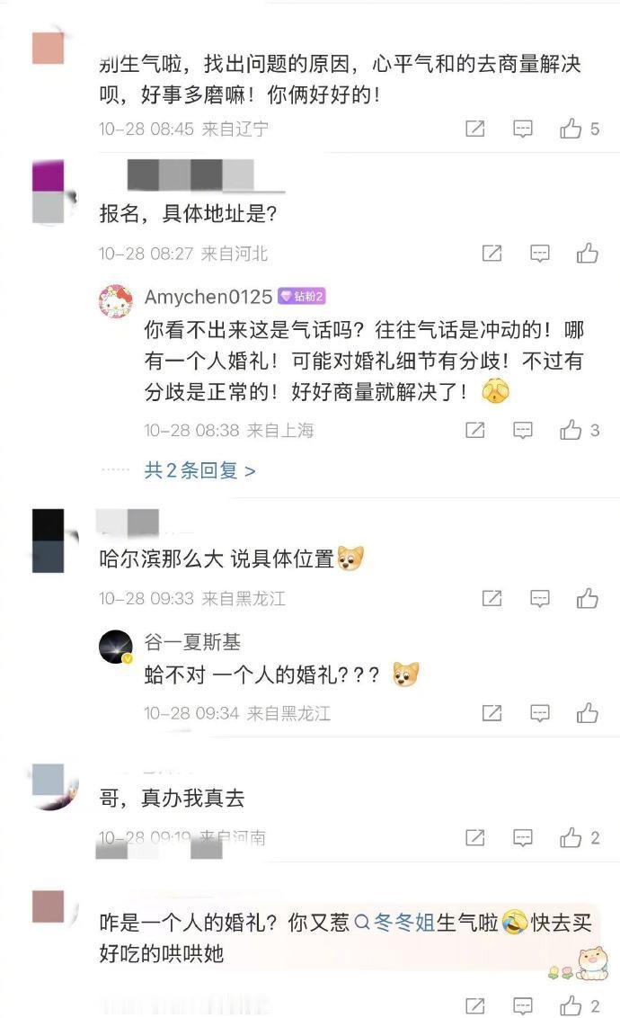 疑似尹子维徐冬冬婚礼前闹矛盾 救命！还以为今年终于能等到尹子维徐冬冬的婚礼了，没