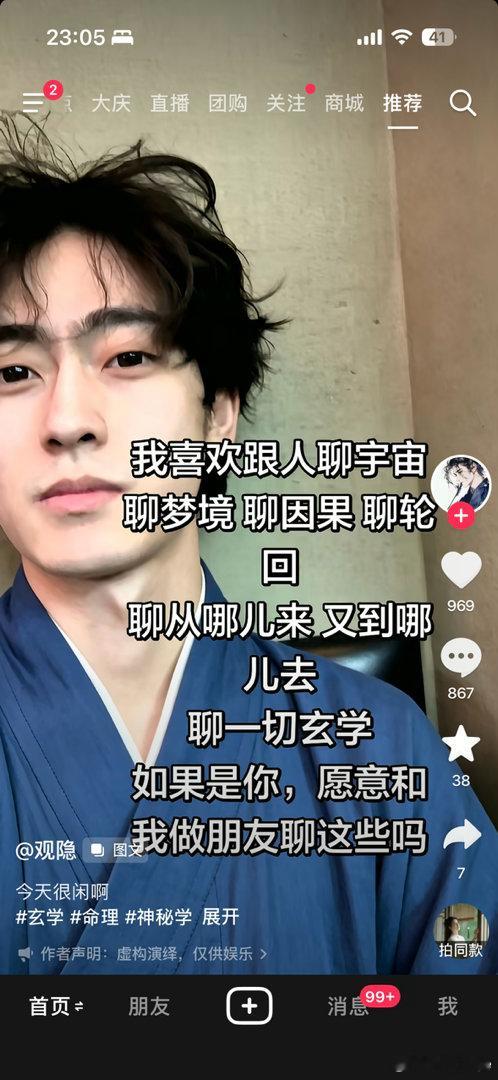 愿意聊就在网上发呗，干嘛非得做朋友关于梦境，没人解得了我的，所以，现在我也习惯了