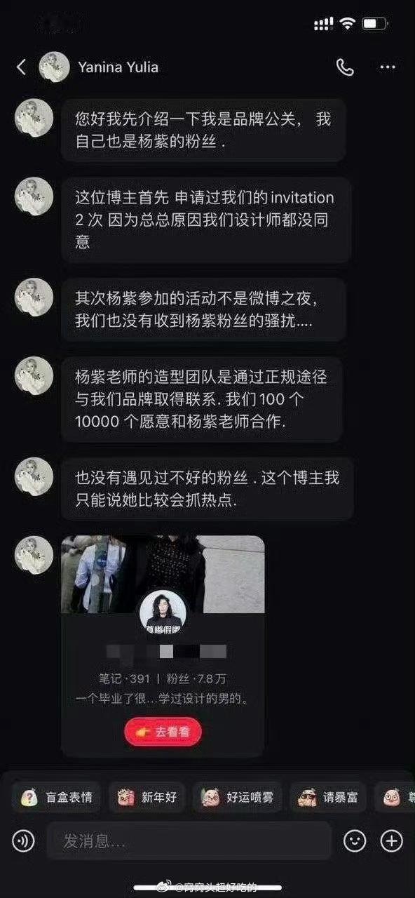 品牌方为杨紫辟谣！ ​​​