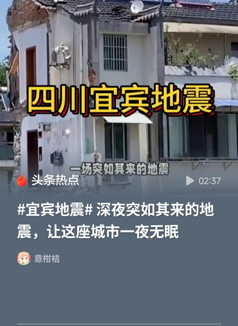 成都震感明显