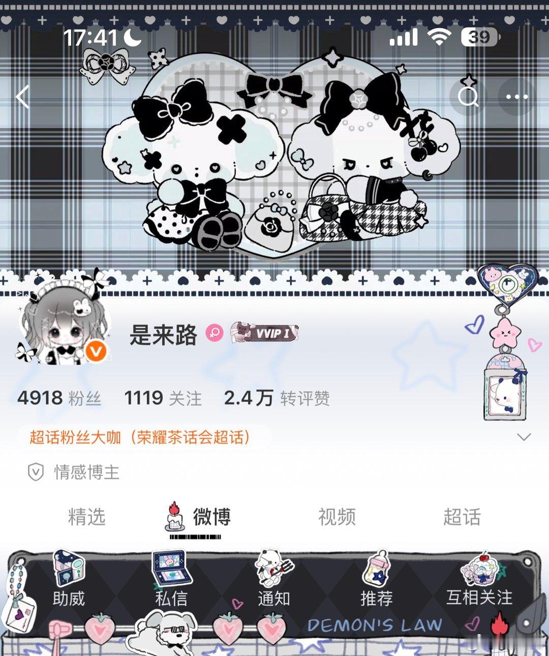 今日人设：高冷lu