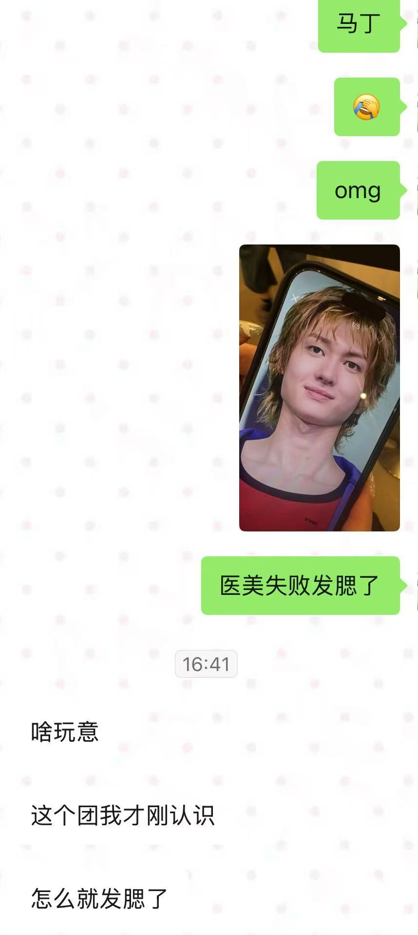 《tg》发腮了少年