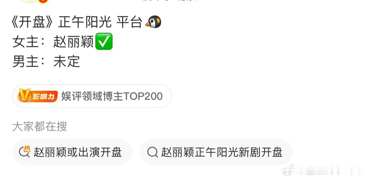 赵丽颖跟房子基建耗上了，风吹半夏卖钢材，造城者修房子，开盘卖房子。 ​​​