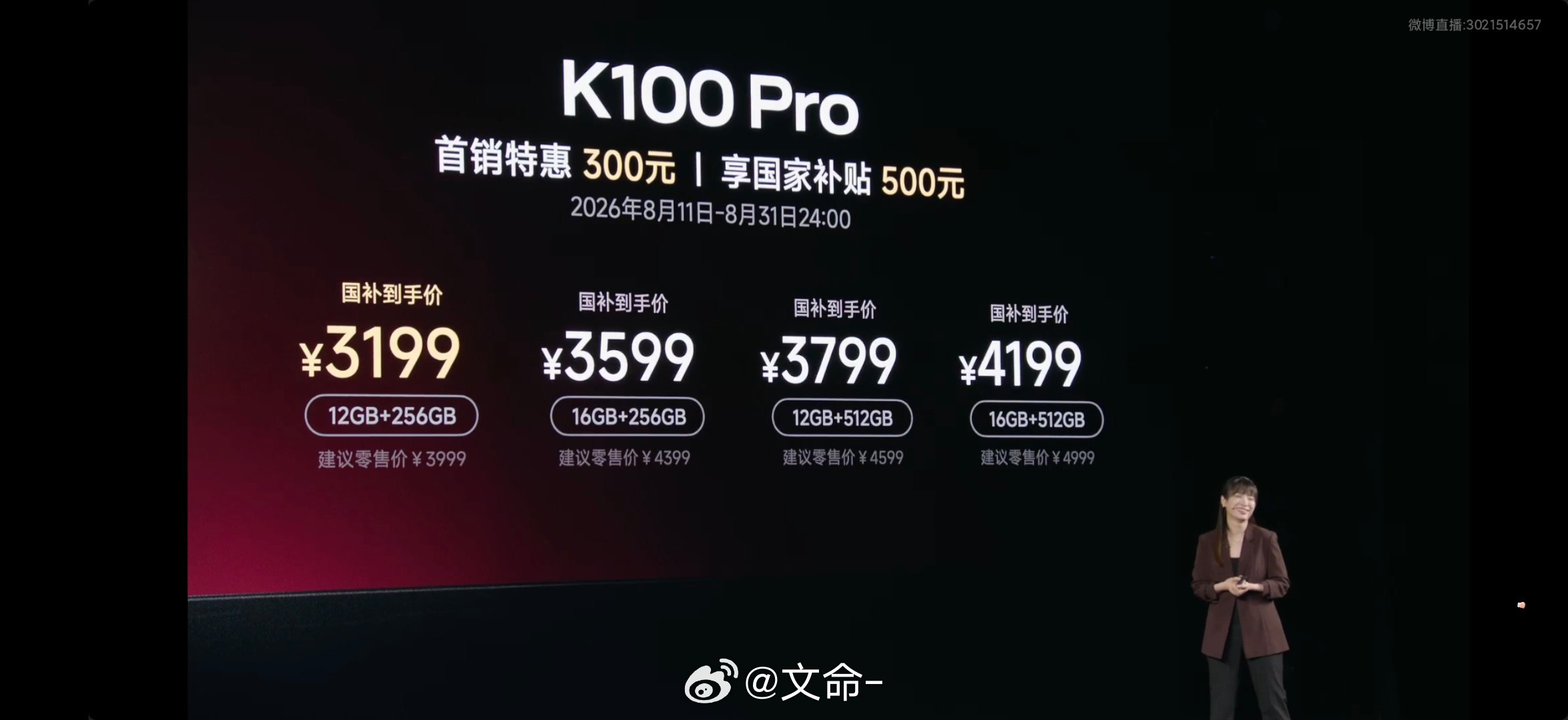 红米发布会内存太贵了，燃尽了 