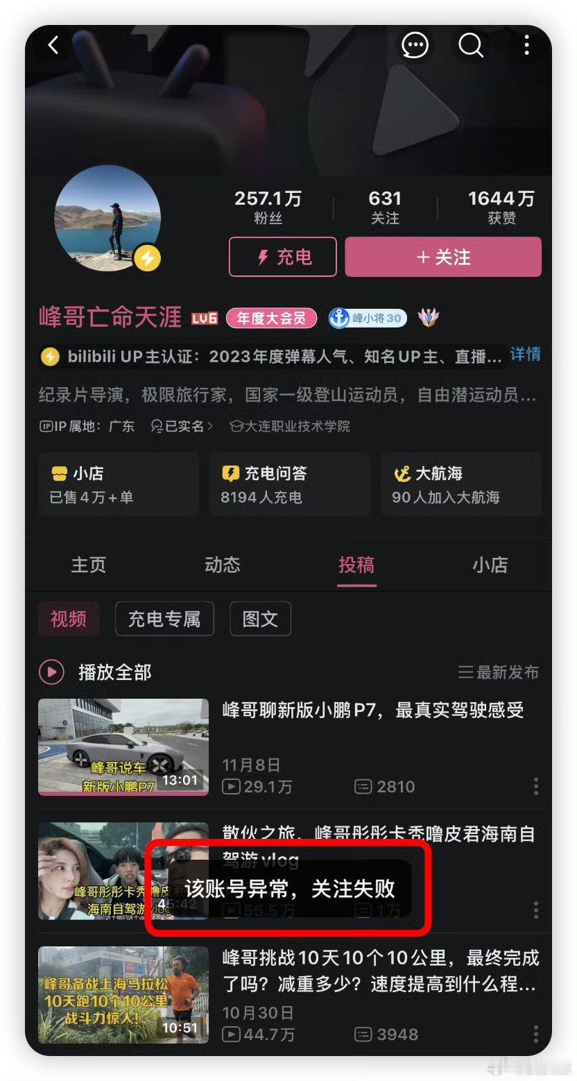 没记错的话，他前段时间才被禁止关注，没想到这么快又被禁止关注了，作为公众人物，尤