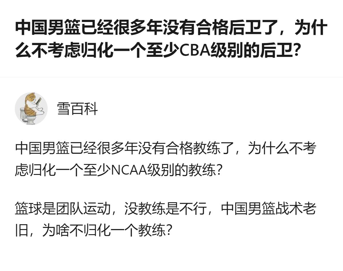 这事更值得琢磨的不是男篮缺不缺归化后卫，而是体育归化项目的叫停，根源好像真的和男