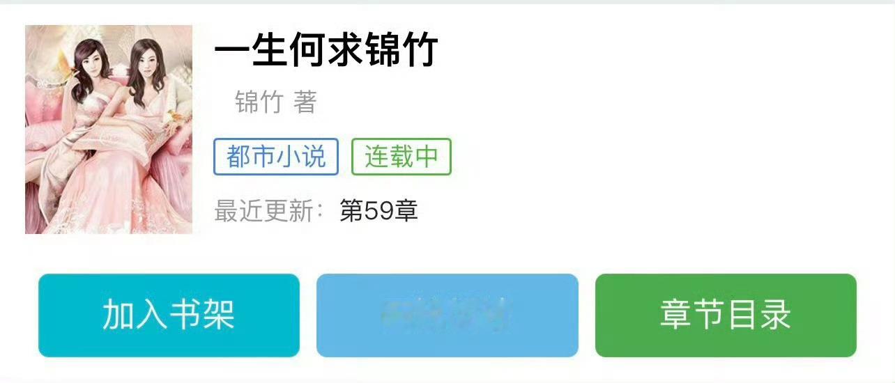 小说推荐：《医生，一生何求》 作者:锦竹简评：呆萌女护士vs腹黑男医生，青梅竹马