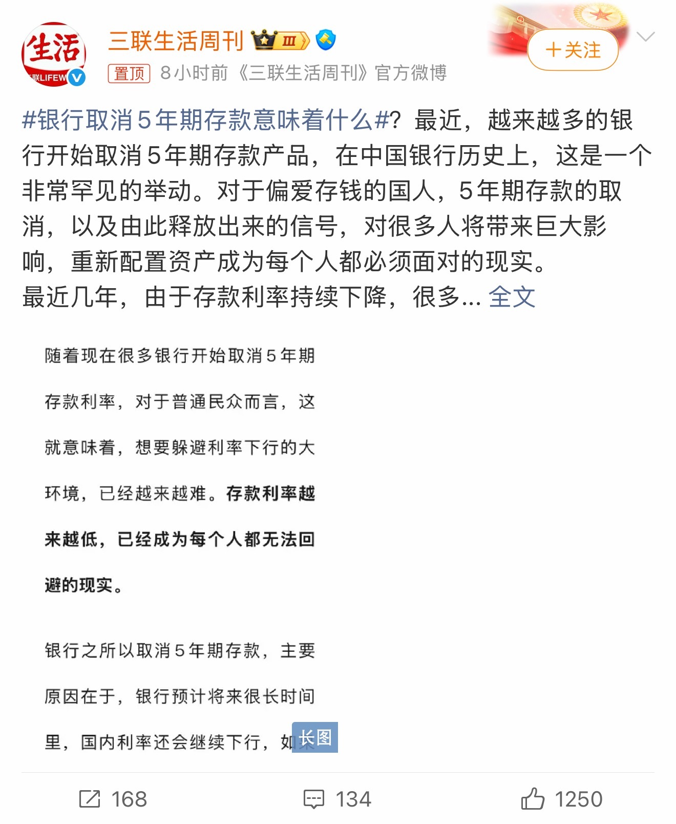 银行取消5年期存款意味着什么银行取消5年期存款，意味着“躺平吃利息”的时代正在结