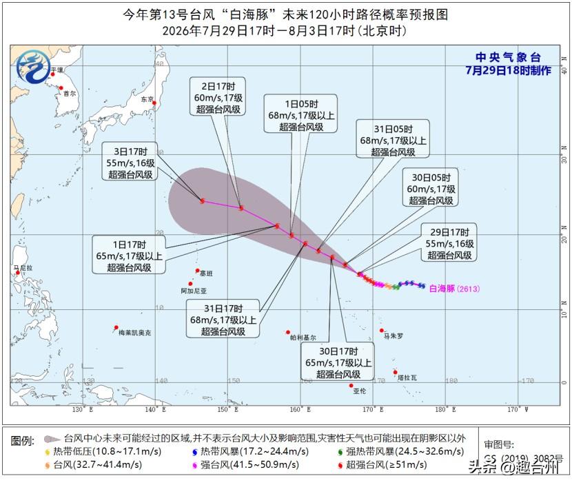 16级超强台风“白海豚”再度加强！预测登陆地波动较大！

今年第13号台风“白海