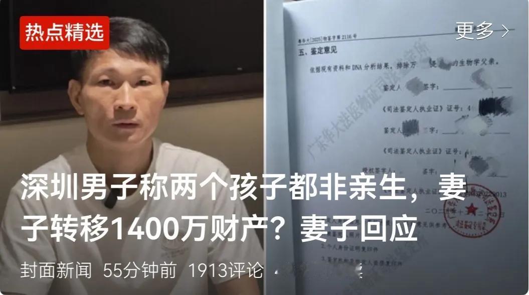 道德败坏
前段时间陕西某地三个孩子非亲生，之前山东某地两个孩子非亲生，再之前江西