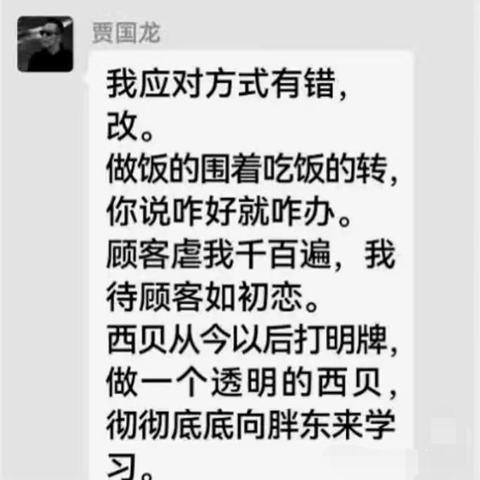 贾总这就对了嘛！做饭（其实是卖饭的）的肯定得要围着吃饭的转啊！