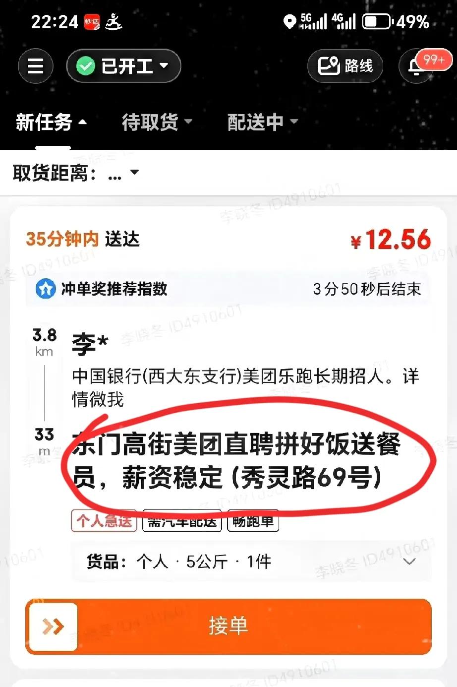 小美最令对手恐惧的是
超强的执行力

两天前
兴哥内部电话会议宣称：
不借代价赢