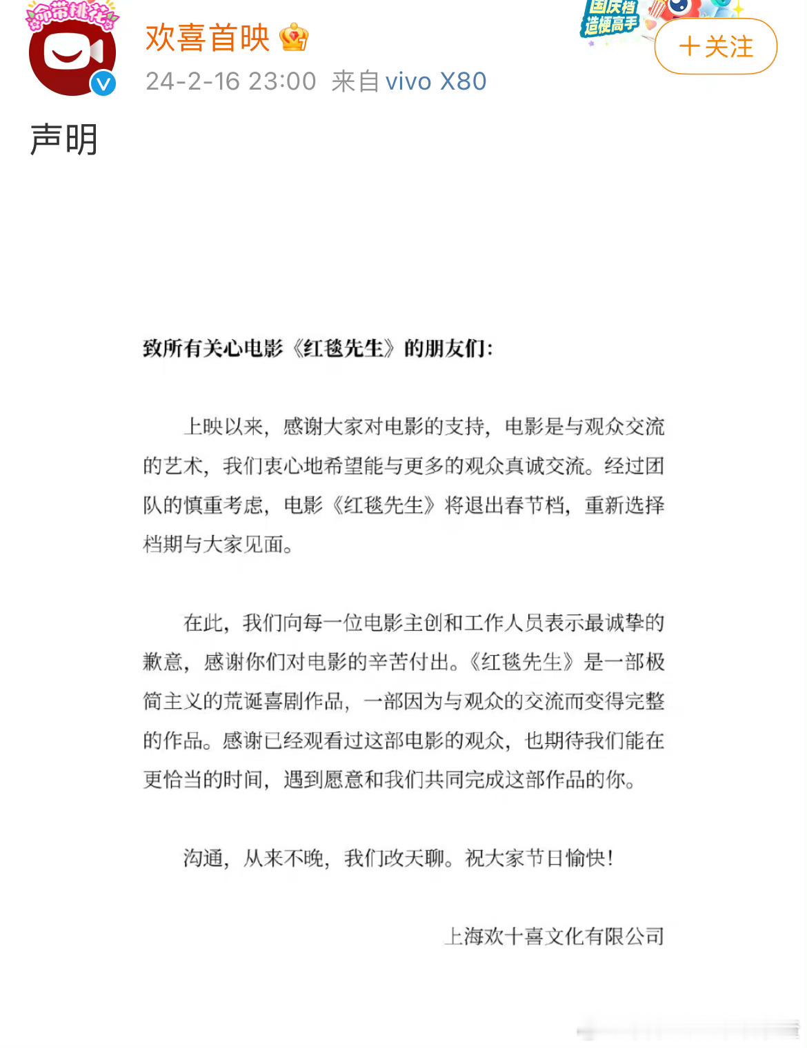 由宁浩导演、刘德华主演的《红毯先生》宣布退出春节档。 前两天《我们一起摇太阳》也