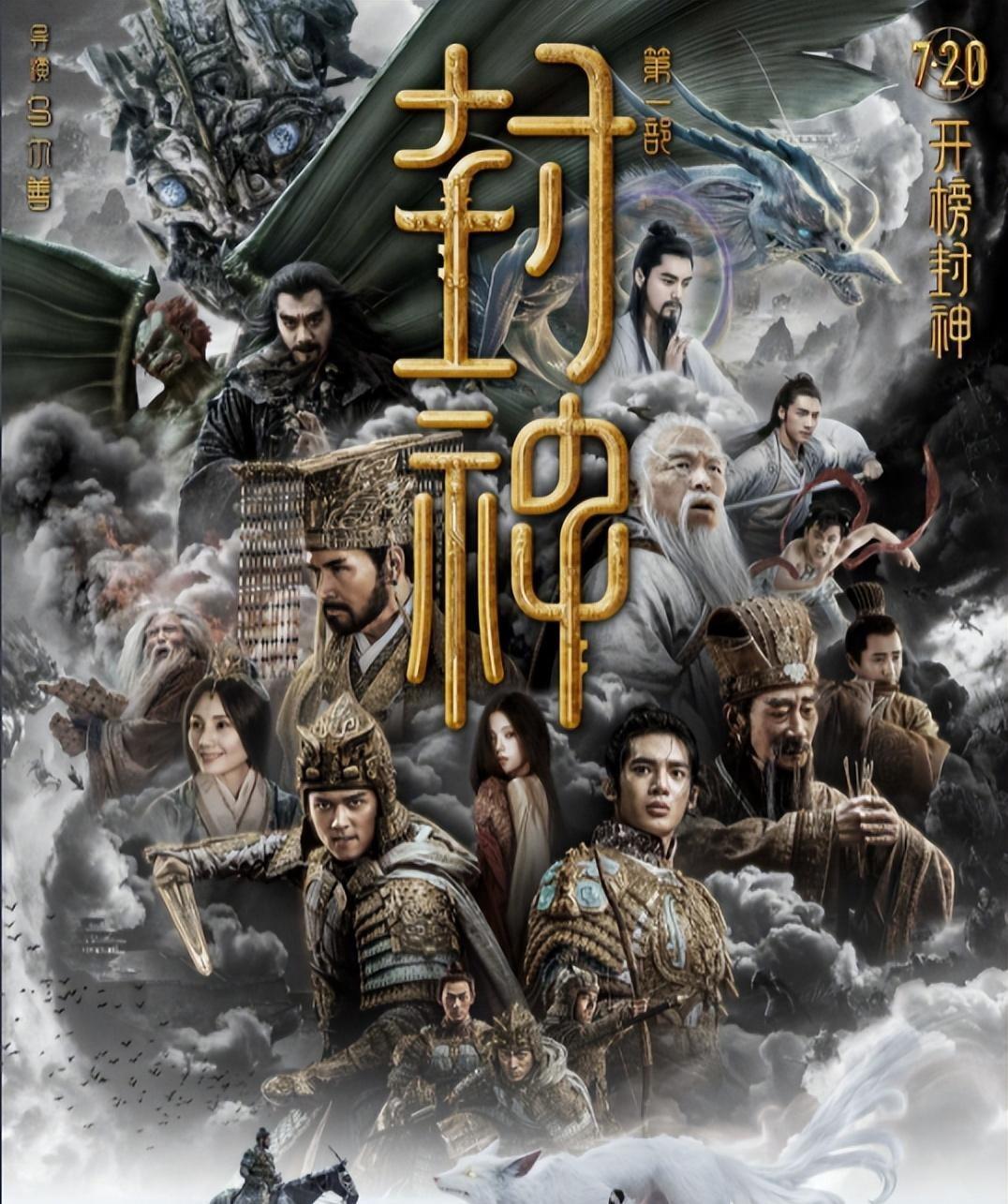 《封神第一部》历时十年精心打造，这些被称为磨一剑的电影细节你真的全部看懂了吗？