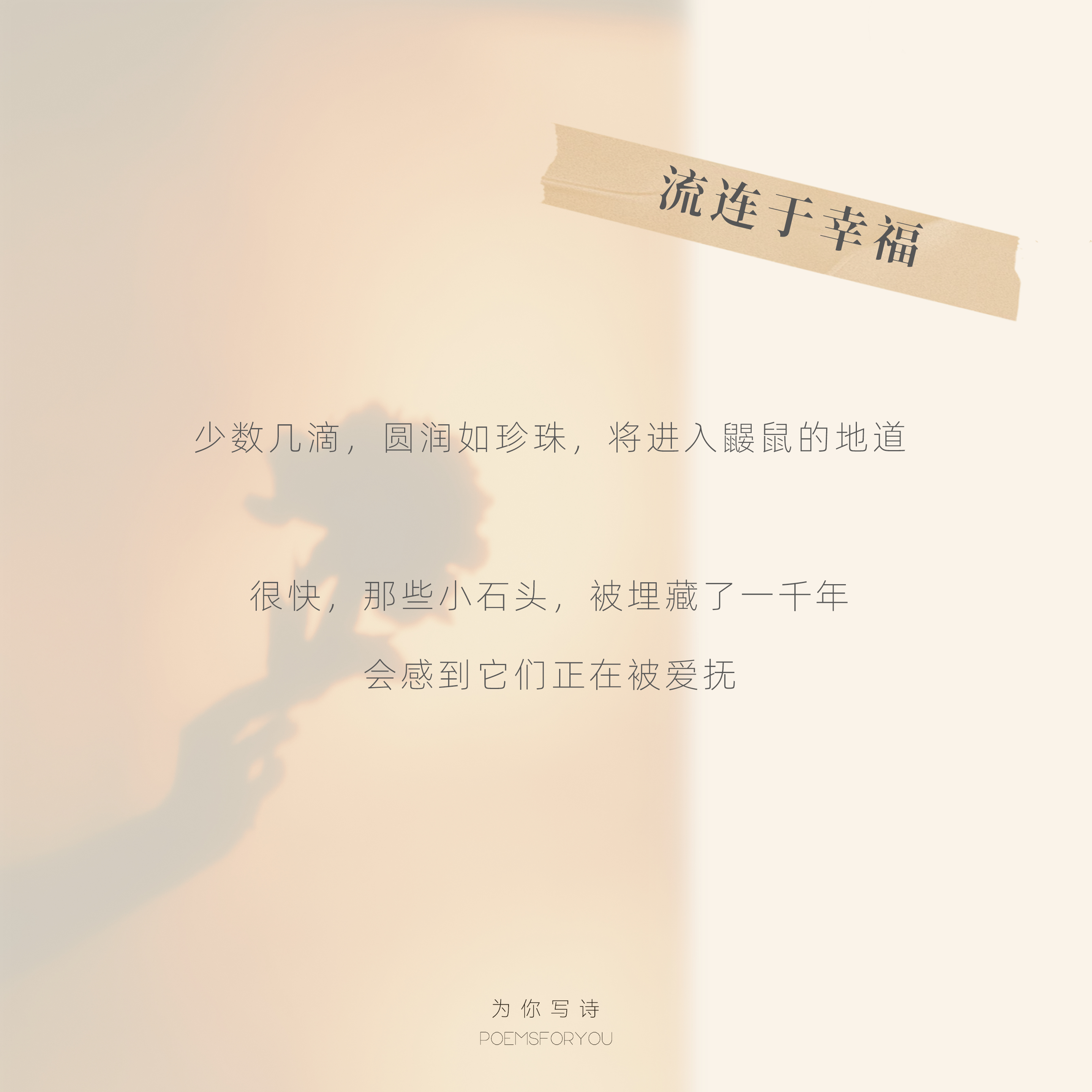 “万物多么蓝，多么微小，万物皆可被救赎，包括你，包括你的眼睛，包括你的想象。”读