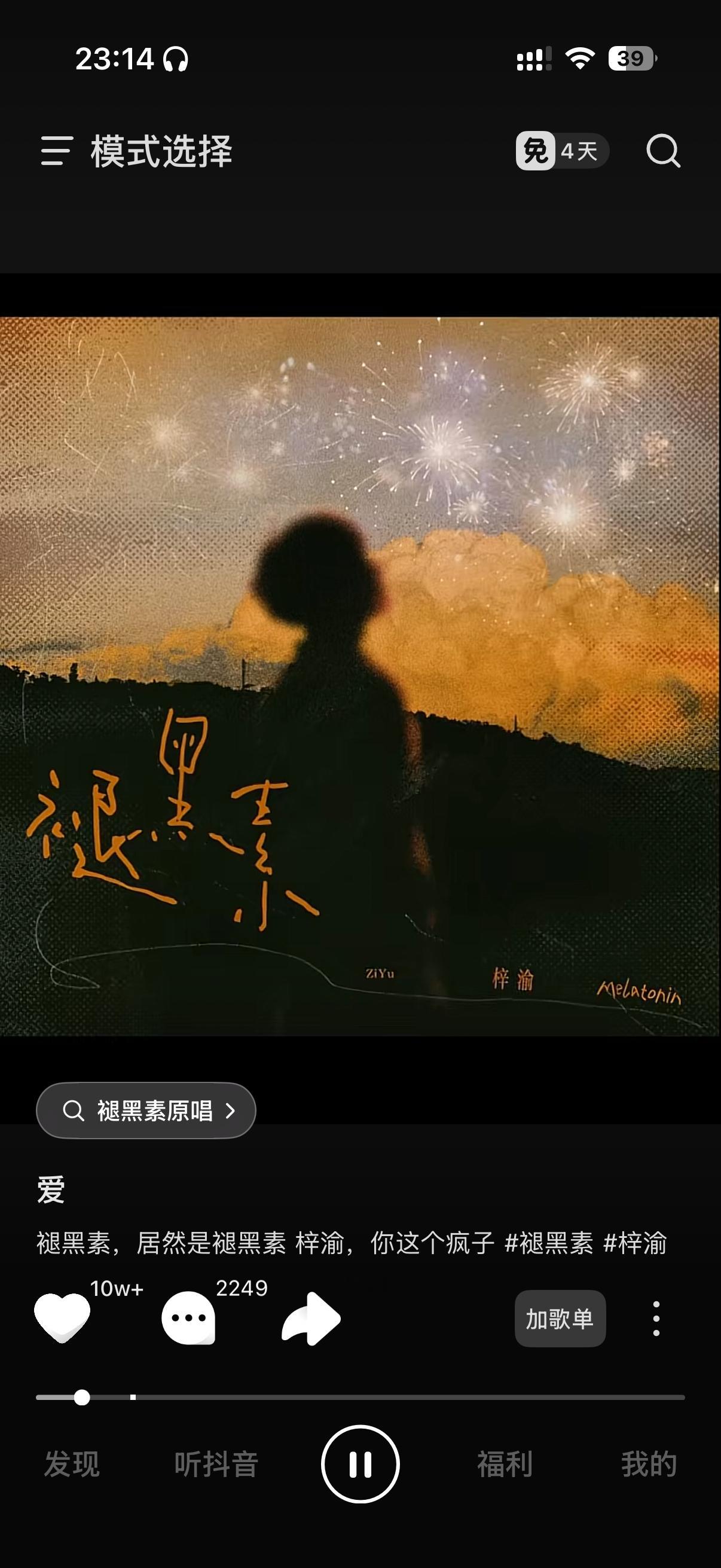 晚安～😴 