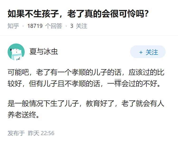 如果不生孩子，老了真的会很可怜吗？