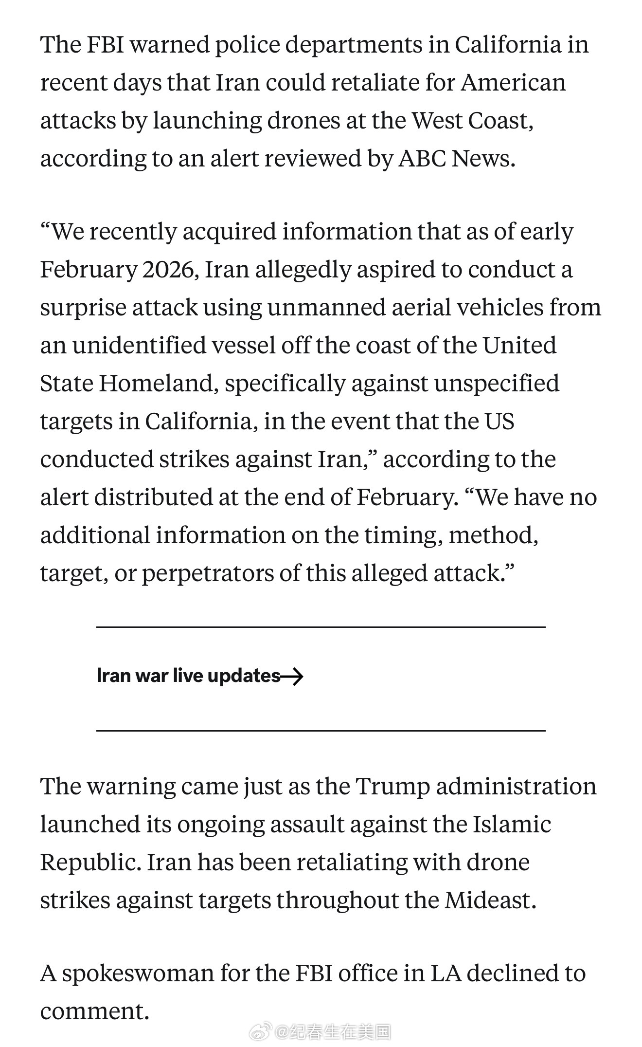 ABC News查看到的内部通报：联邦调查局近日警告加州各地警察部门称，伊朗可能