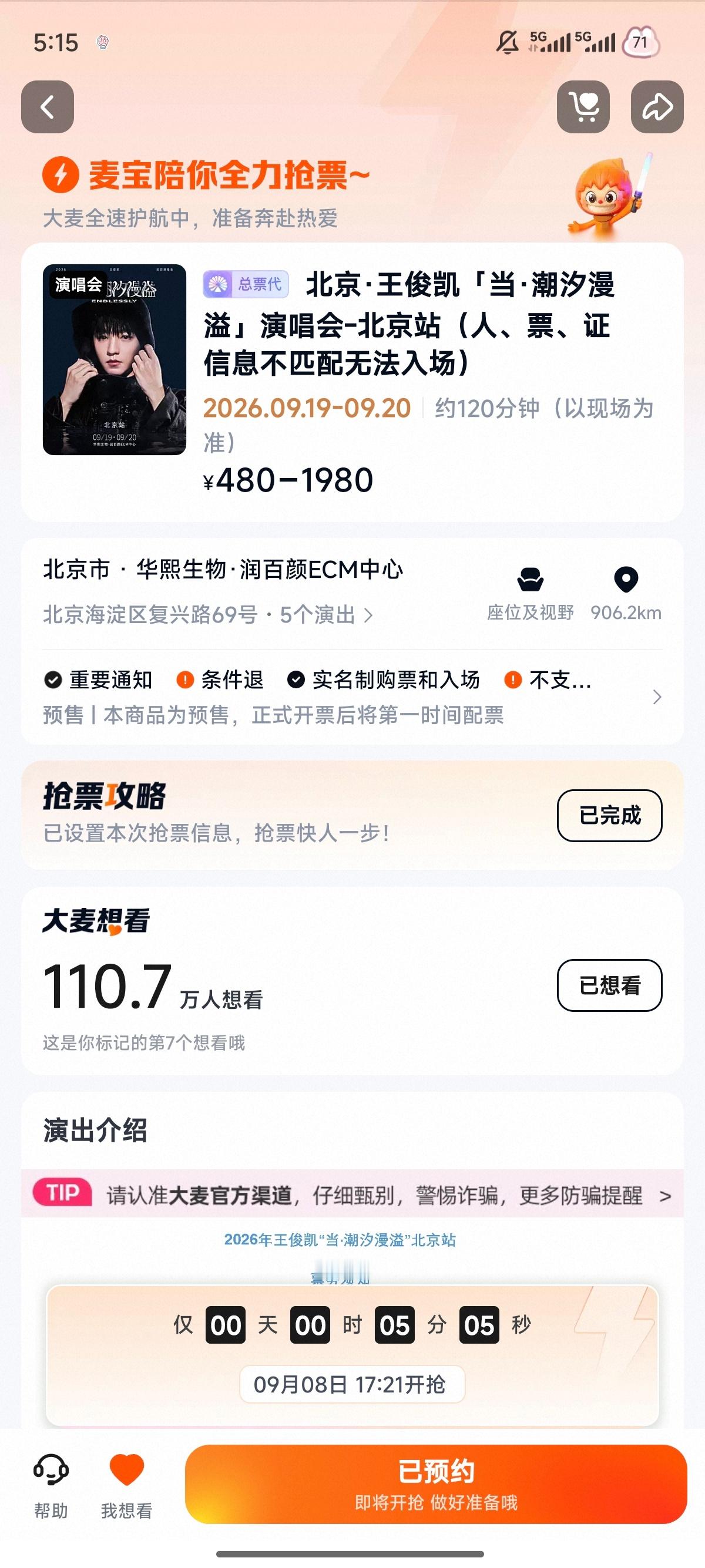 票来。 ​​​