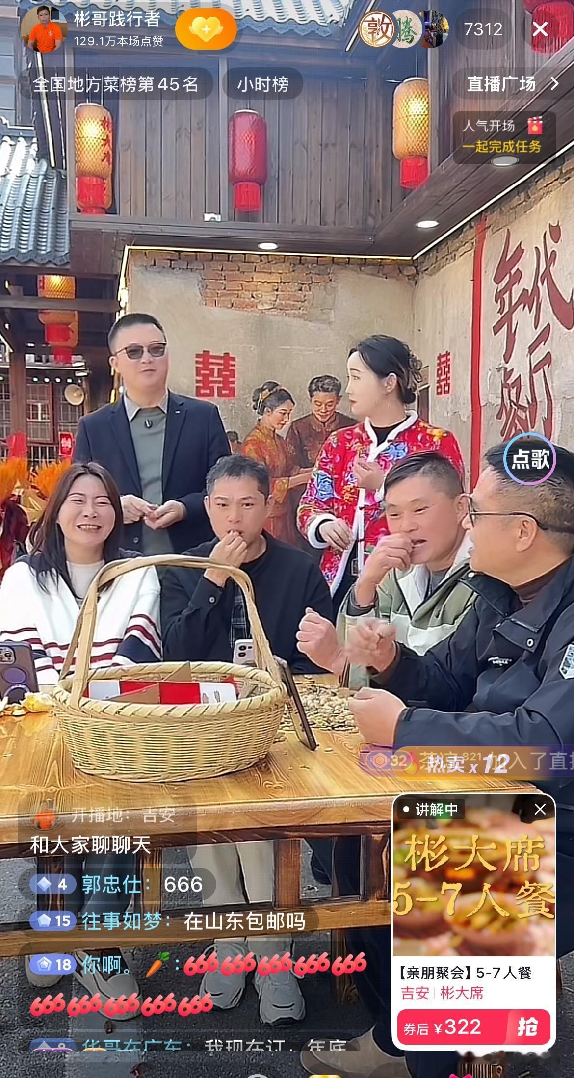 彬哥的彬大席开业，海哥领着地球村全体成员前去祝贺！
海哥率先声明：自己在彬大席并