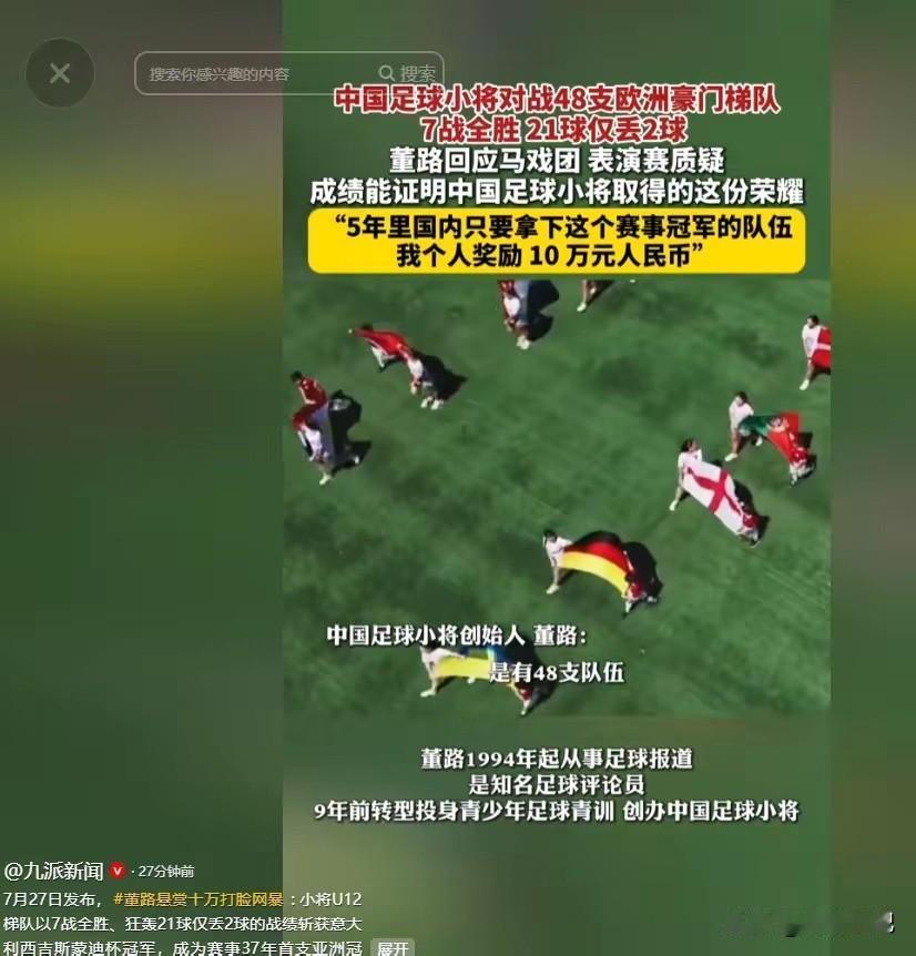 董路这回真把事搞大了，128 支世界强队来苏州踢球，竟然全是他组织的。7 月 2