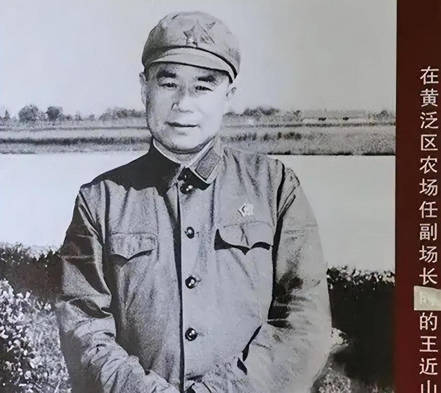 1943年，王近山带着一个团在日军眼皮底下“闲逛”，突然心血来潮，没请示上级就干