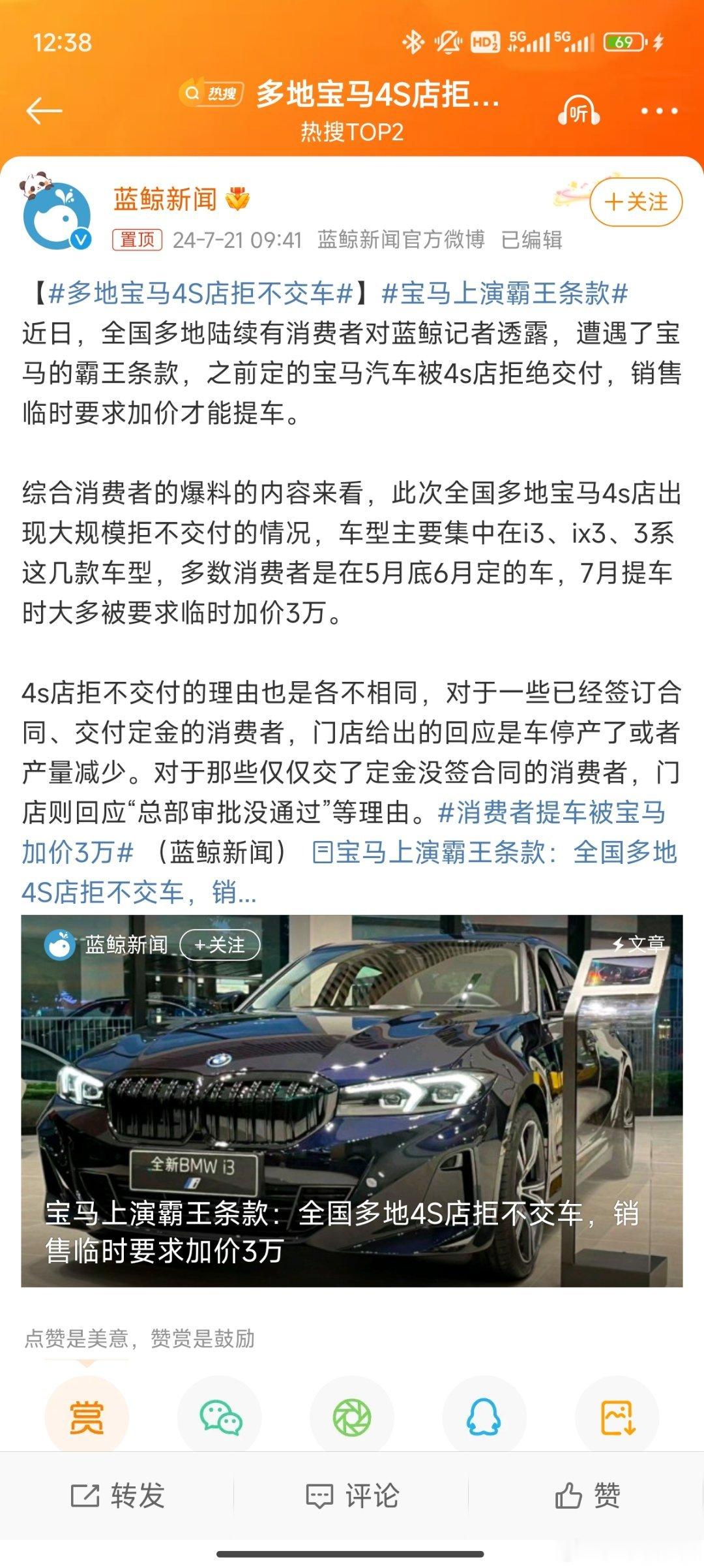 #多地宝马4S店拒不交车#原油的销售指标取消，到如今肯定能少亏或者不亏才考虑出售