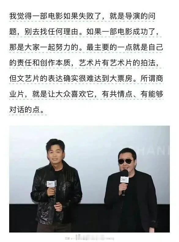王宝强说电影失败是导演的问题，大家同意吗？ 