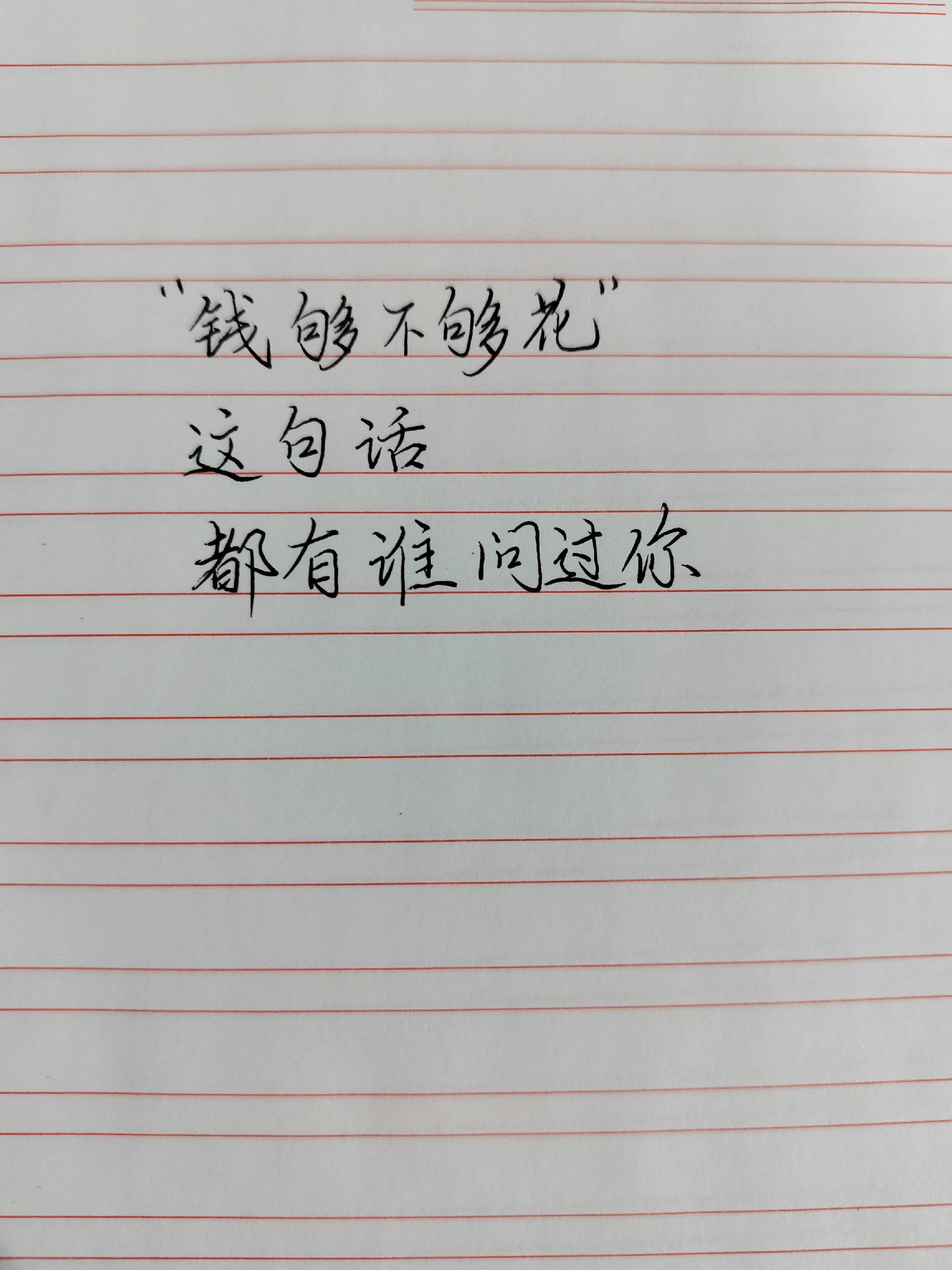 你们有谁问过吗？我现在好像没有…