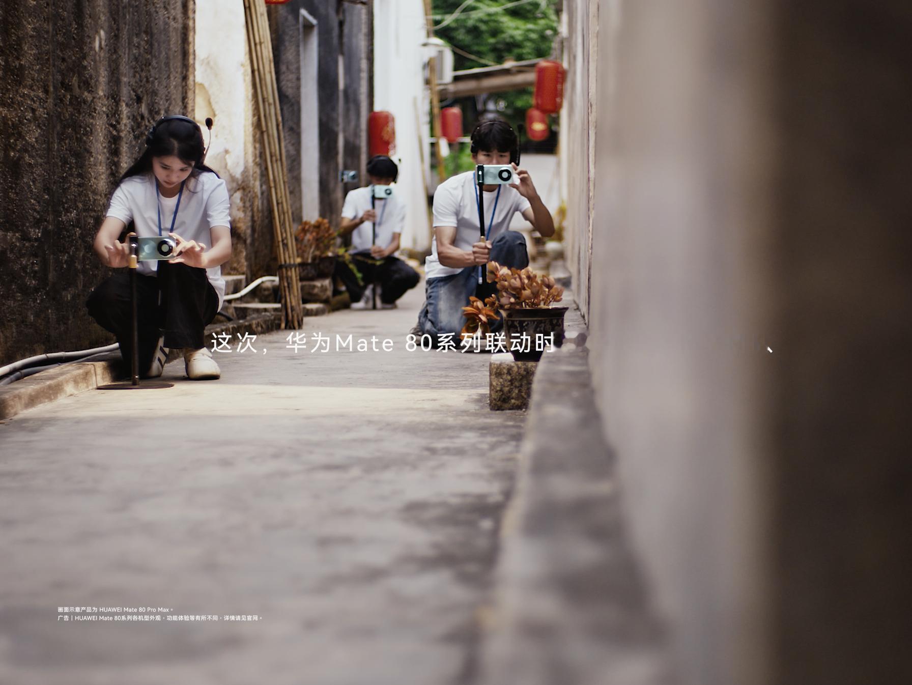 百年英歌舞碰撞年少新意，脸谱配跑酷超有张力，华为Mate 80红枫影像定格细节，