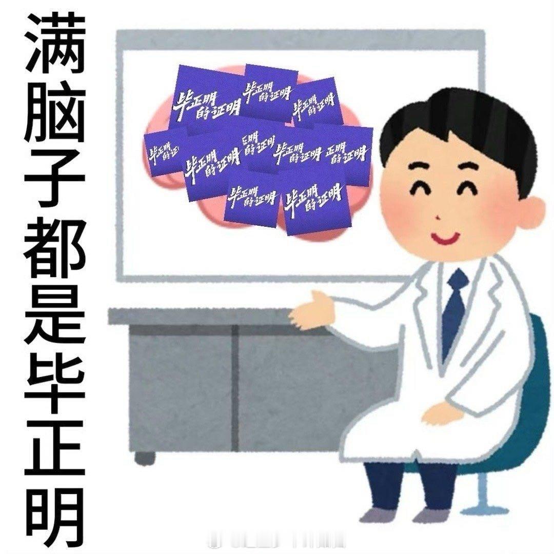 可是妈妈这个黄毛他进体制了 谁能拒绝王安宇的黄毛职场人！《毕正明的证明》里，毕正