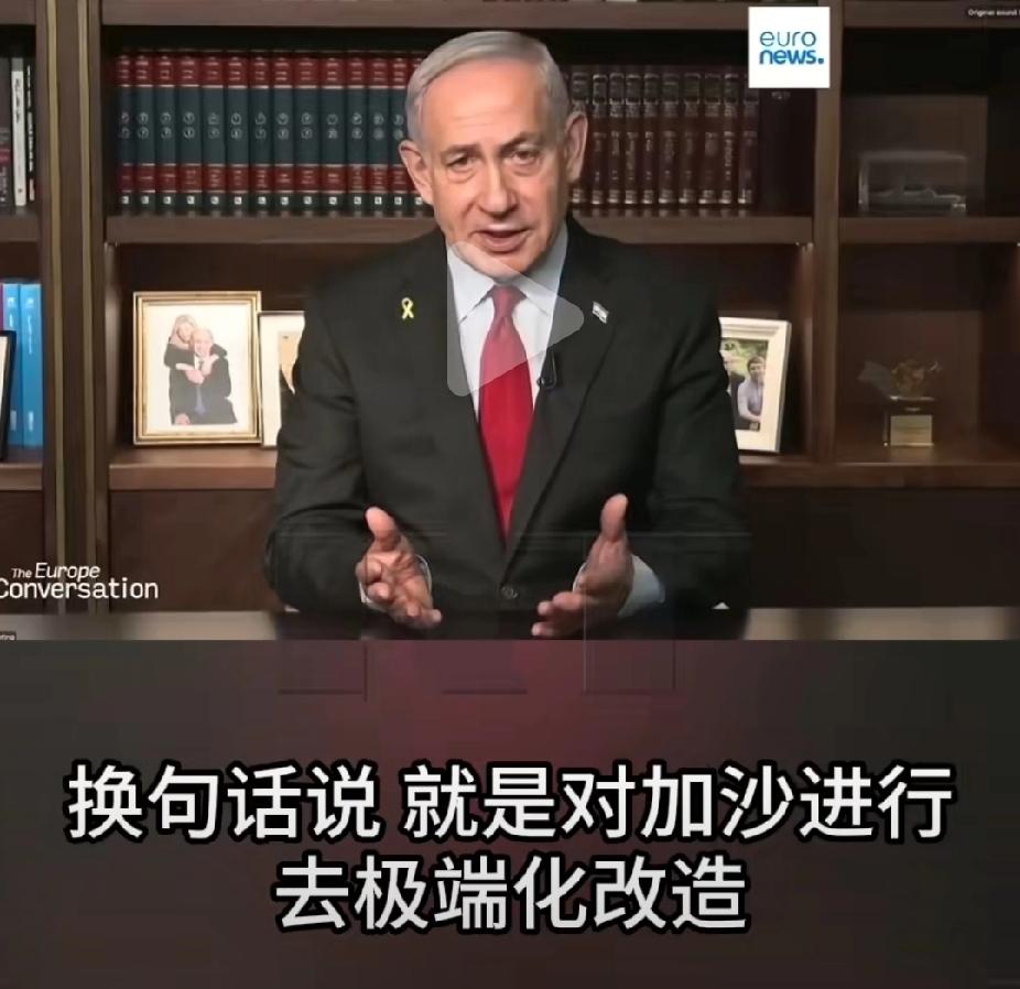 精日的天塌了，内塔尼亚胡将加沙比喻成二战时的日本和德国，认为对付加沙要向对付当年