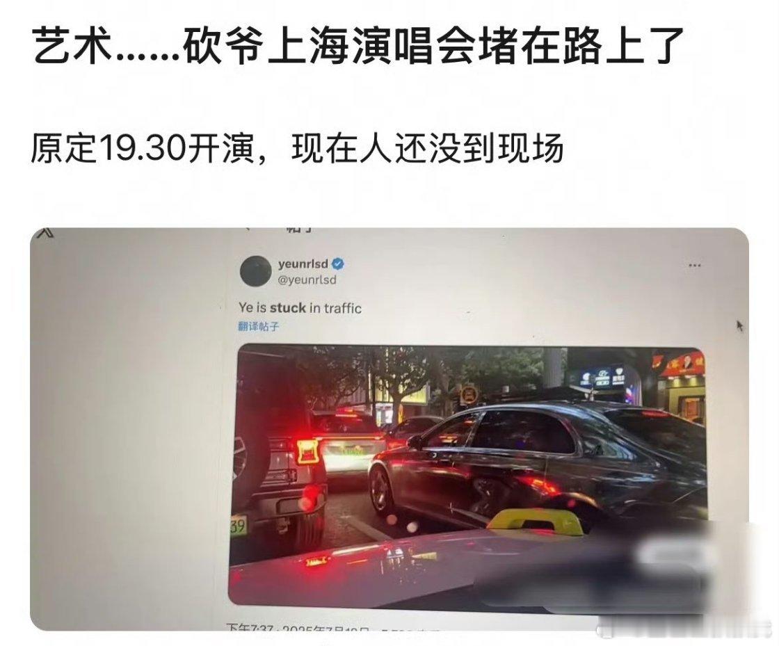 好幽默，kanye上海演唱会迟到一个小时，现场的粉丝大喊退票，据说是kanye住