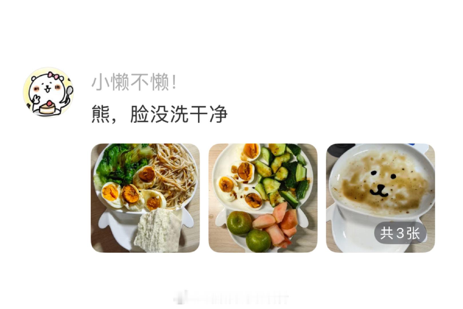 自嘲熊盘子的正确打开方式！ （