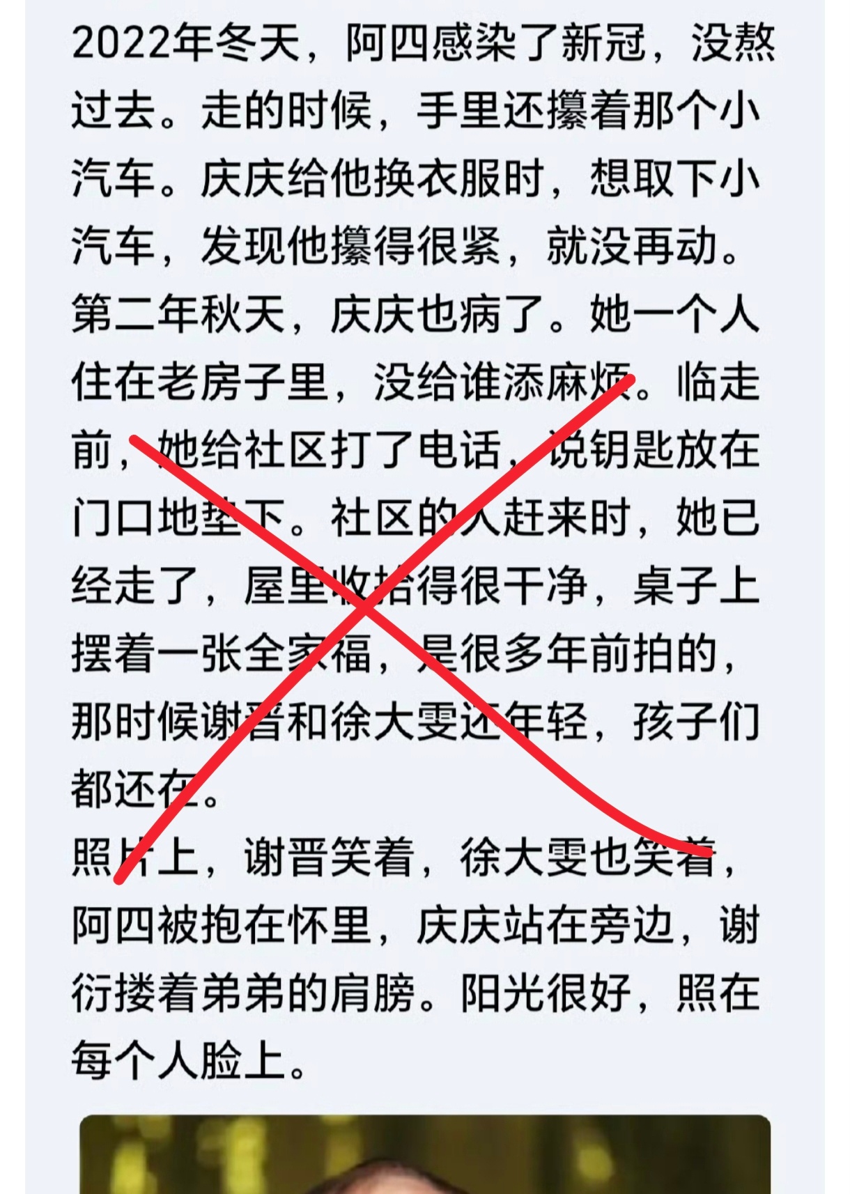 人生的意义就是没有意义营销号乱写，最最基本的事实都写错，还在那里xjb抒情。¹ 