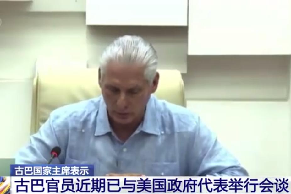 硬扛了半个多世纪的古巴，这次真被逼到了墙角！

当地时间 3 月 13 日，古巴