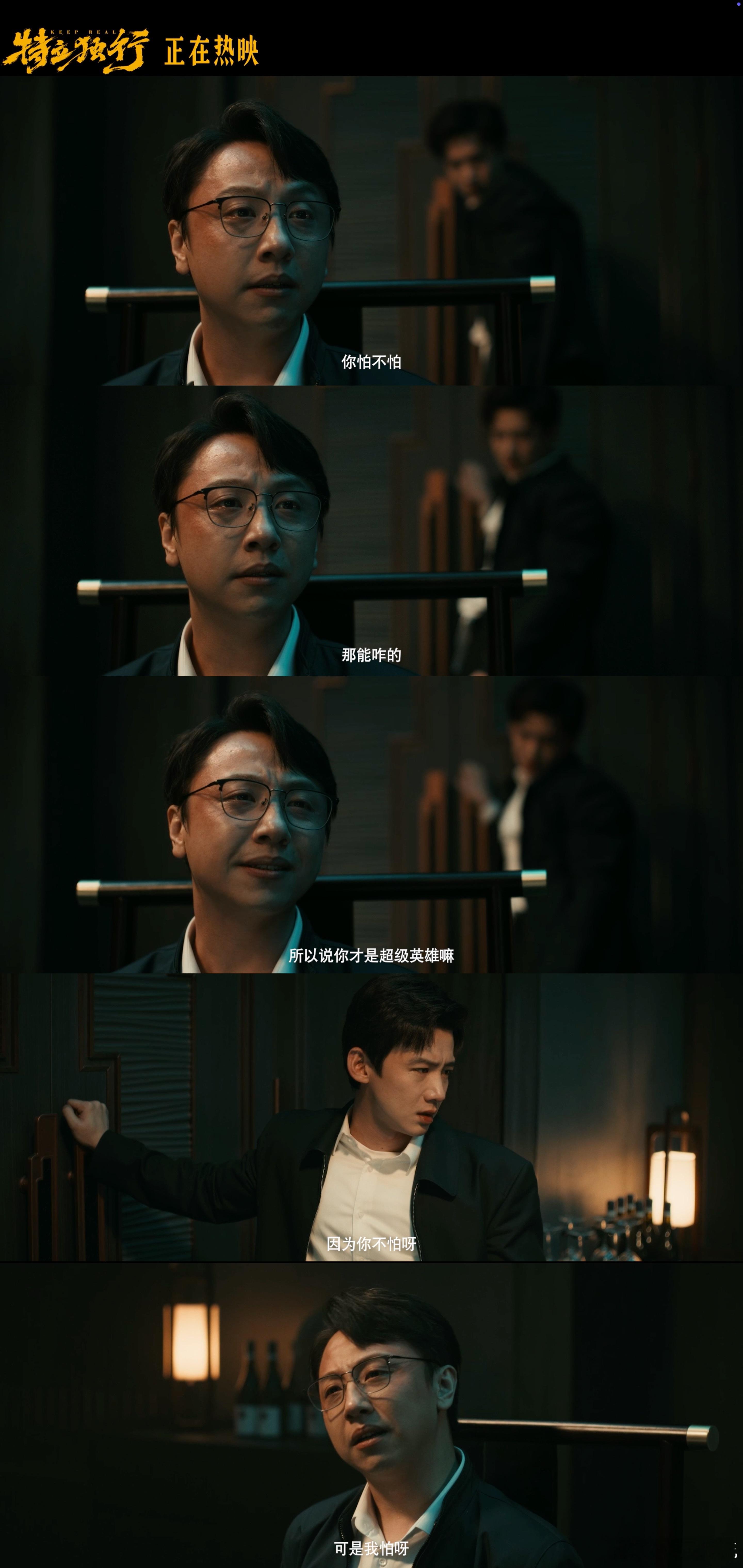 特立独行金秘书被困住的好人白敬亭新片金秘书掏心窝太戳心谁在金秘书身上看见了自己？