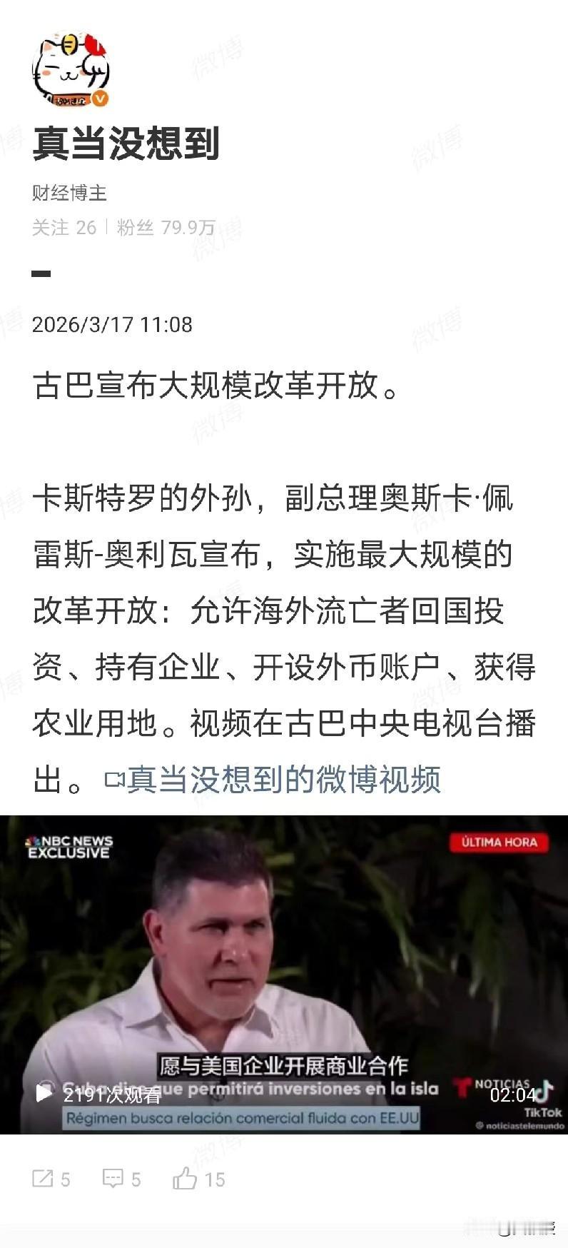 这个博主说的
是真的假的？