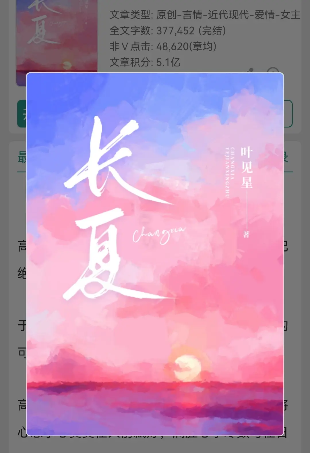 甜文