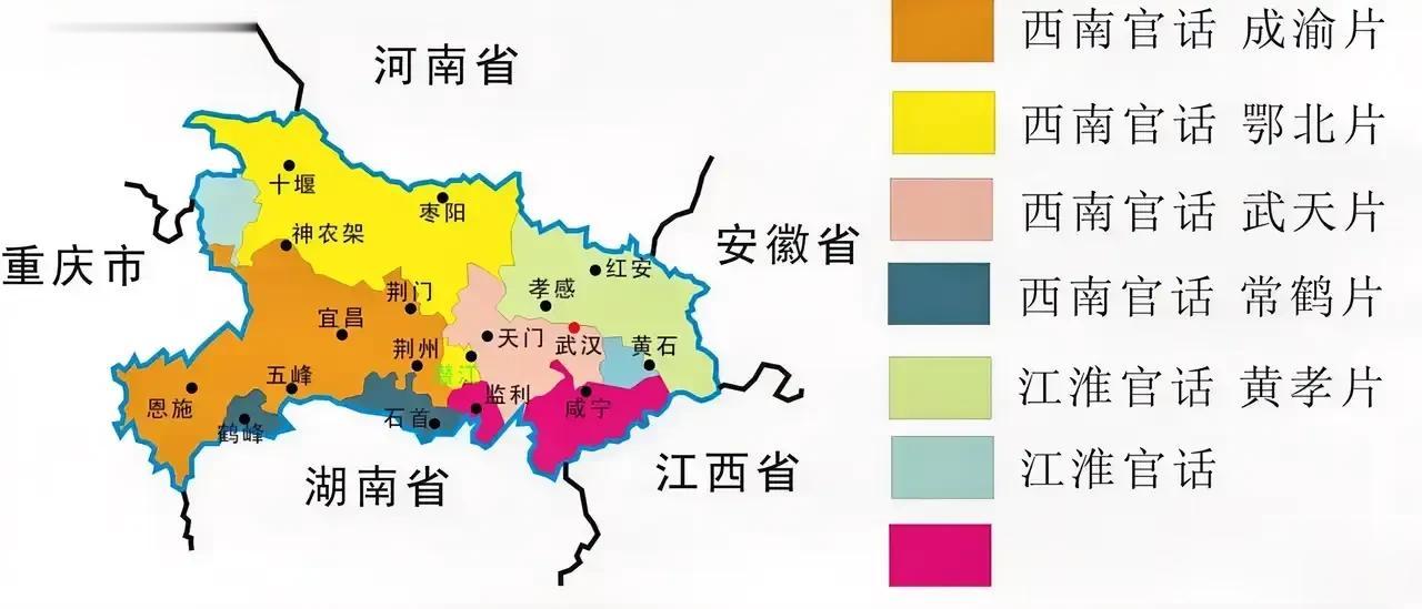 湖北方言复杂，主次难分，即使是同样讲西南官话的恩宜荆荆汉，口音差别也大，而同样讲