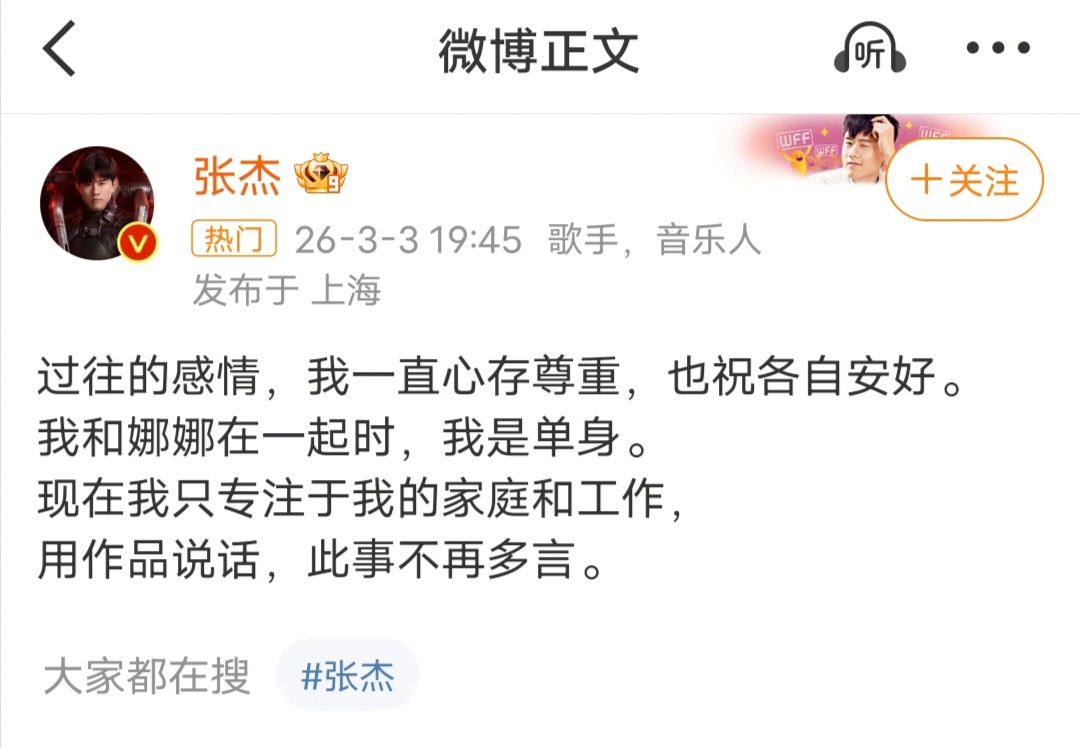 张杰回应有一说一，谢娜这一次有点操之过急了，应该沉住气，如果薛之谦被锤以后，再出