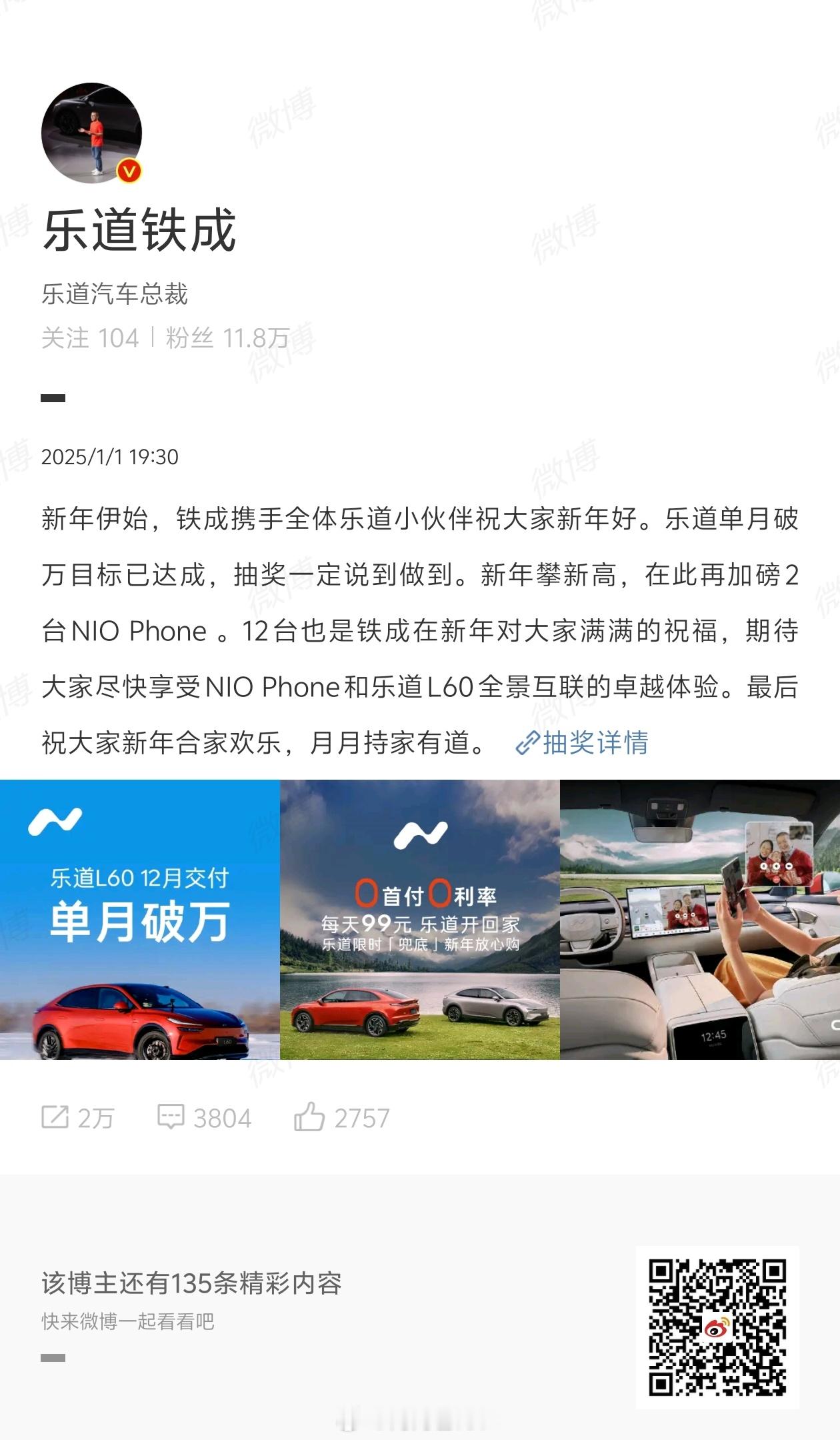 今晚 7 点 30 分开奖了拉低中奖率了吗各位？ 