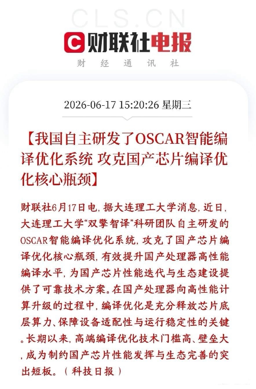 国产芯片技术再迎关键突破，A股芯片半导体板块再迎利好消息国产芯片本身硬件造出来了