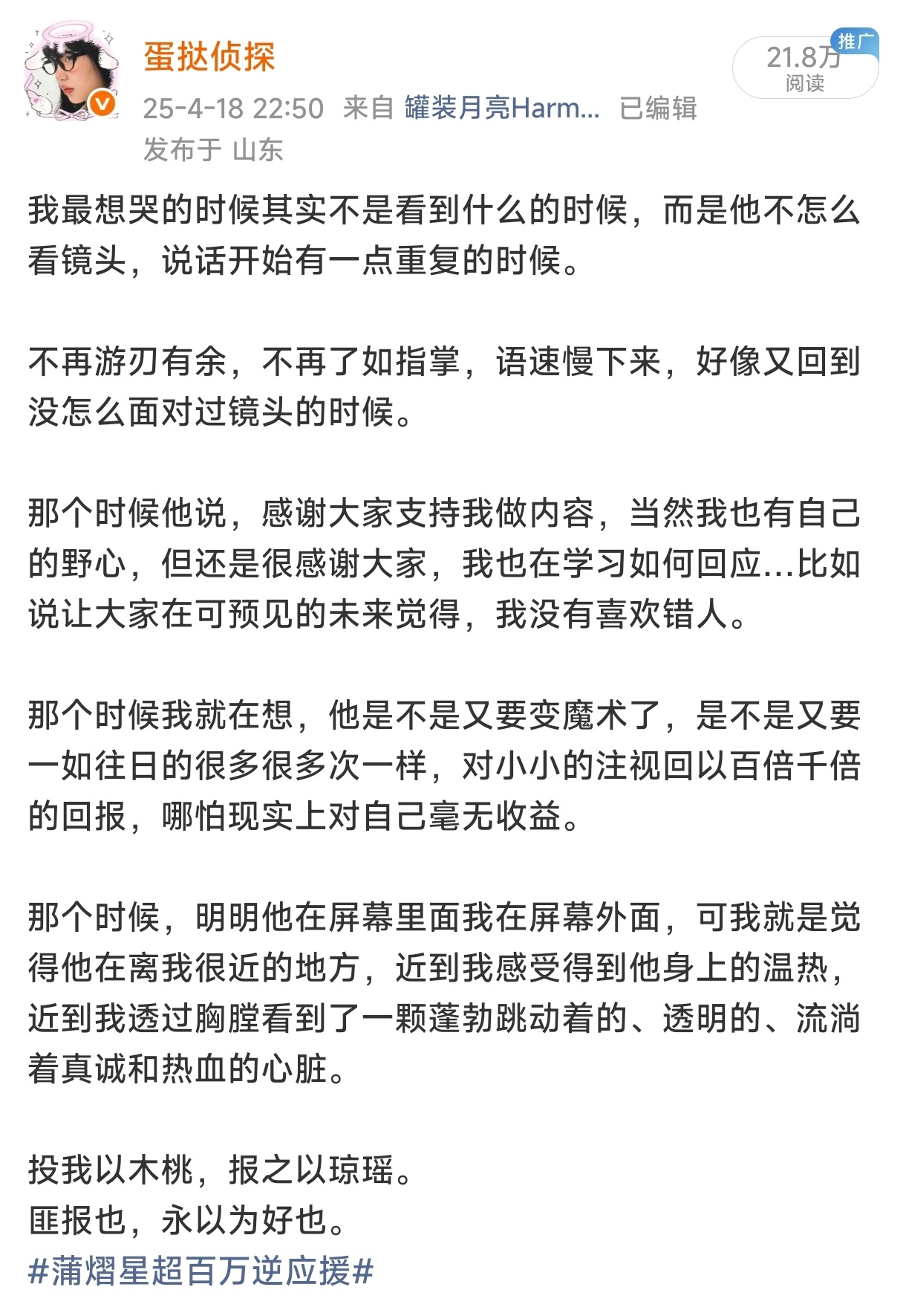 从前我以为数字是最重要的东西，于是就把很多很多个日夜压缩成一个结果，压缩成一个数