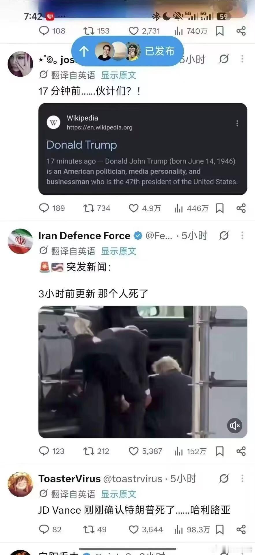 特朗普怎么了 不清楚真假，蹲一手辟谣 ​​​