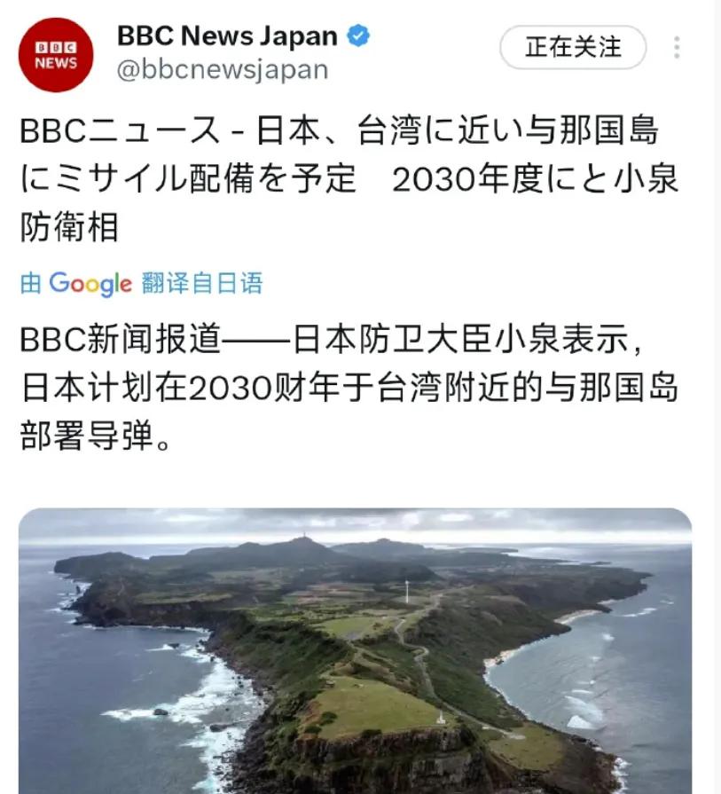 据英国媒体报道，日本防卫相小泉进次郎放话，要在2030年前向距离台湾仅110公里