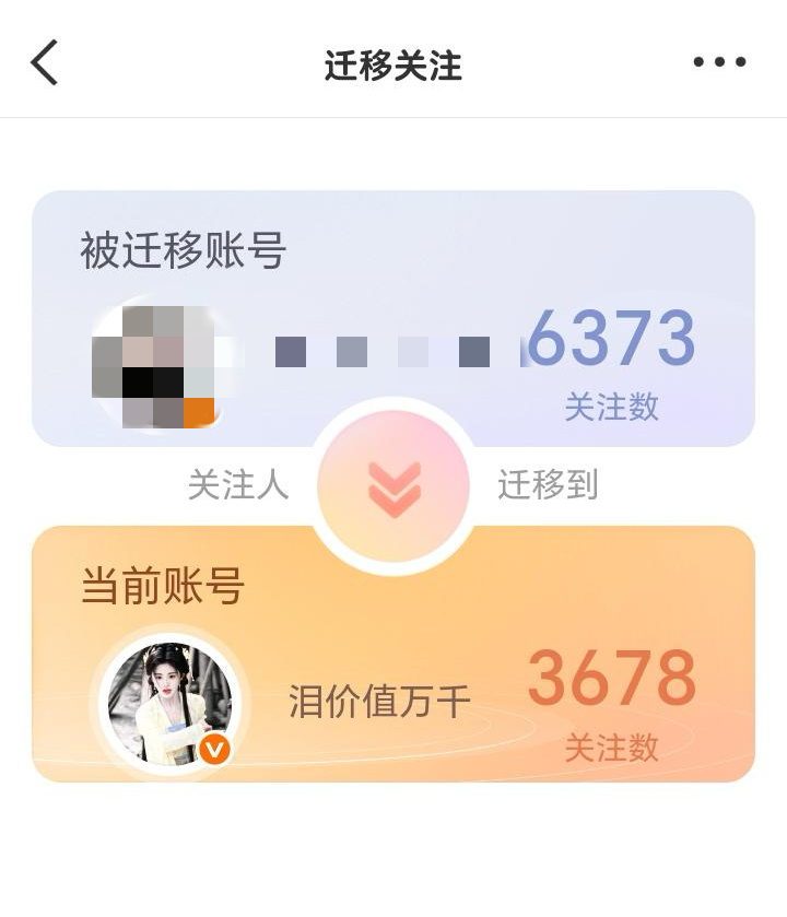关注迁移了 7天后不回取 我属性鞠婧祎 ygxy极好续火花 i互动 