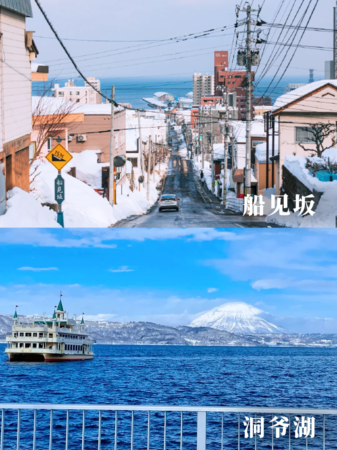 人均8K的北海道私家小团长这样！闭眼冲