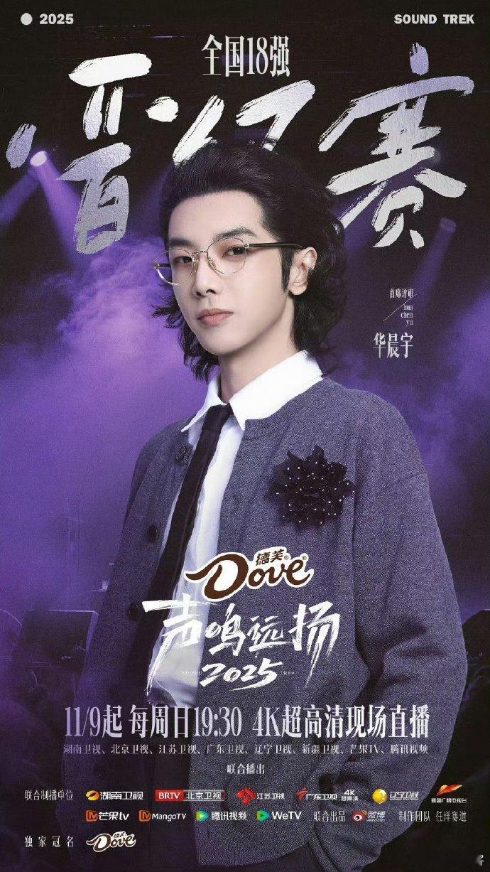 声鸣远扬直播收视率声鸣远扬 热搜屠榜！微博4个TOP1+全网1119个热搜，《声