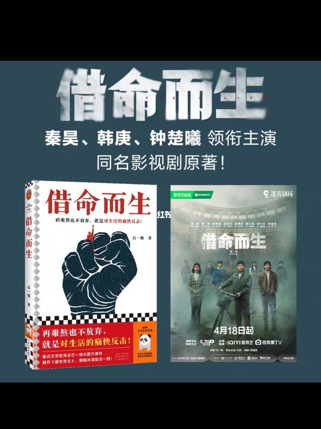 眼泪狂飙！借你的命，好好活在这个世上。